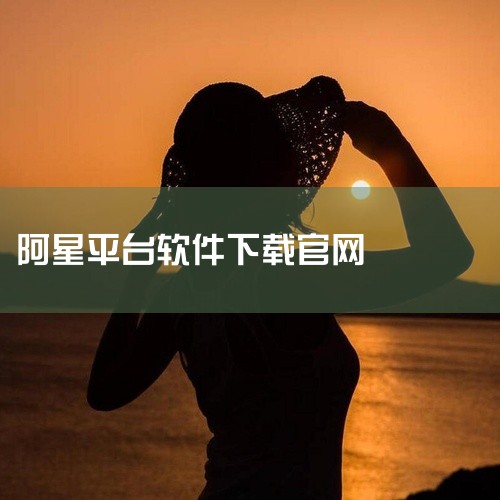 点击链接获取资源：https://pan.baidu.com/s/1XjylrRQuBanBJ7G8mW7oRw?pwd=g173 astral联机app官方最新版是一款联机辅助类软件，名称标注为官方|