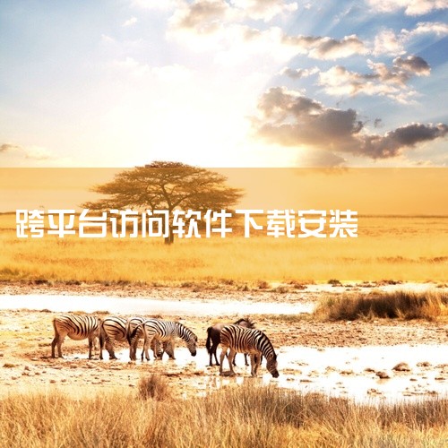 工具介绍RustDesk 采用 Rust 语言开发，在 GitHub 上拥有近 100K stars，专注于跨平台远程访问场景。其核...,