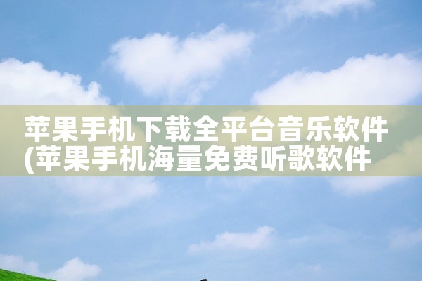 山西灌装机软件下载平台